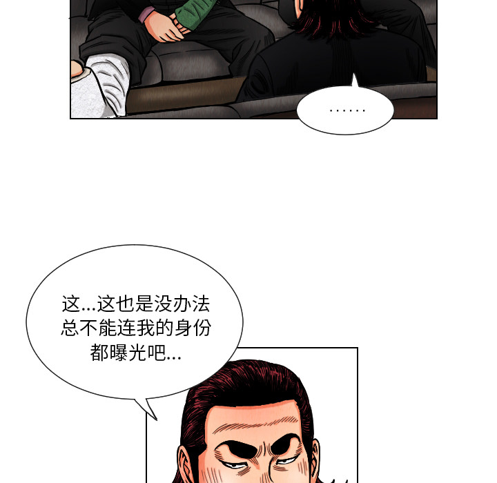 《终极奇葩》漫画最新章节第11话 免费下拉式在线观看章节第【64】张图片