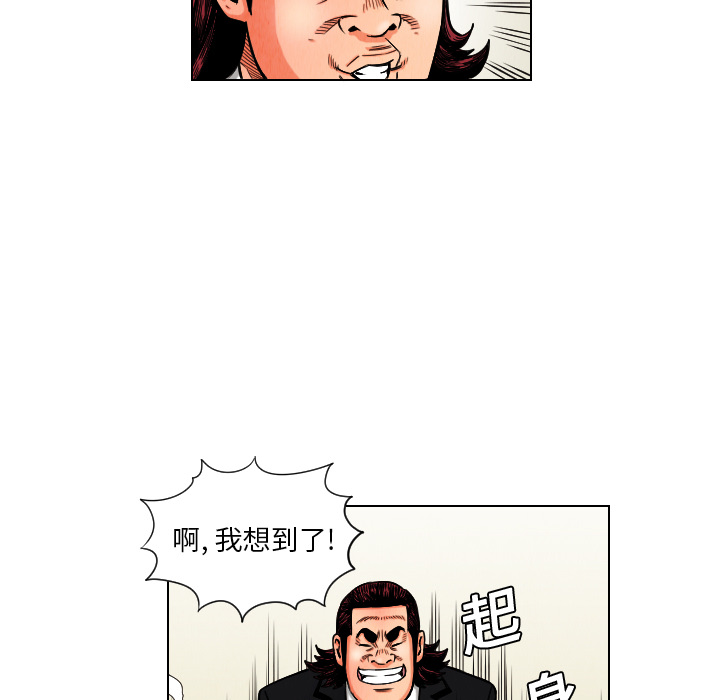 《终极奇葩》漫画最新章节第11话 免费下拉式在线观看章节第【60】张图片