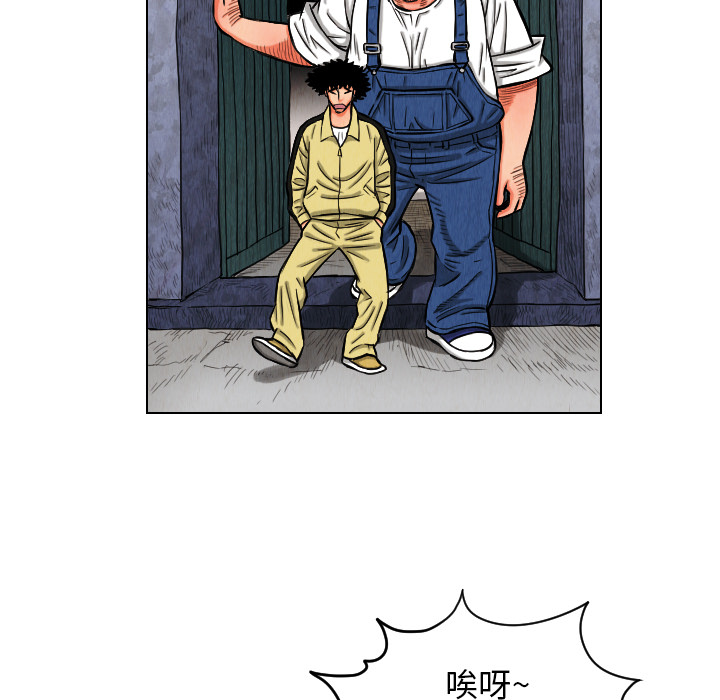 《终极奇葩》漫画最新章节第11话 免费下拉式在线观看章节第【47】张图片