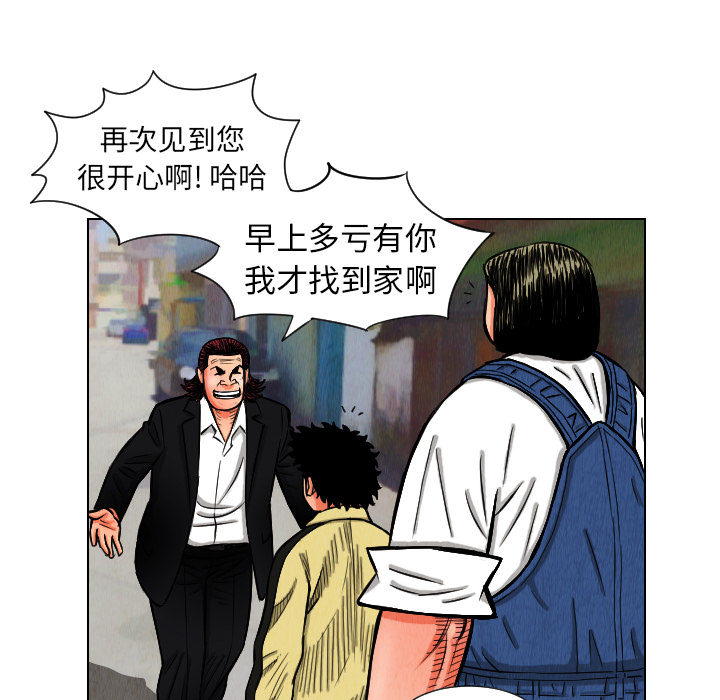 《终极奇葩》漫画最新章节第11话 免费下拉式在线观看章节第【45】张图片