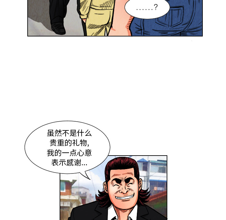 《终极奇葩》漫画最新章节第11话 免费下拉式在线观看章节第【44】张图片