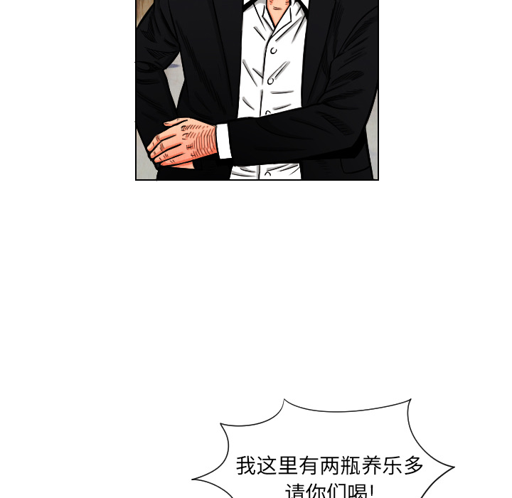 《终极奇葩》漫画最新章节第11话 免费下拉式在线观看章节第【43】张图片