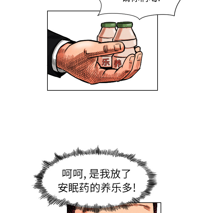 《终极奇葩》漫画最新章节第11话 免费下拉式在线观看章节第【42】张图片