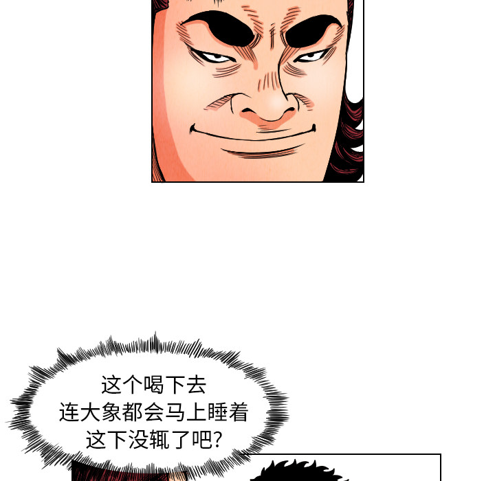 《终极奇葩》漫画最新章节第11话 免费下拉式在线观看章节第【41】张图片