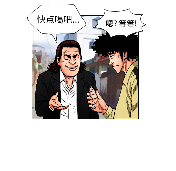 《终极奇葩》漫画最新章节第11话 免费下拉式在线观看章节第【39】张图片