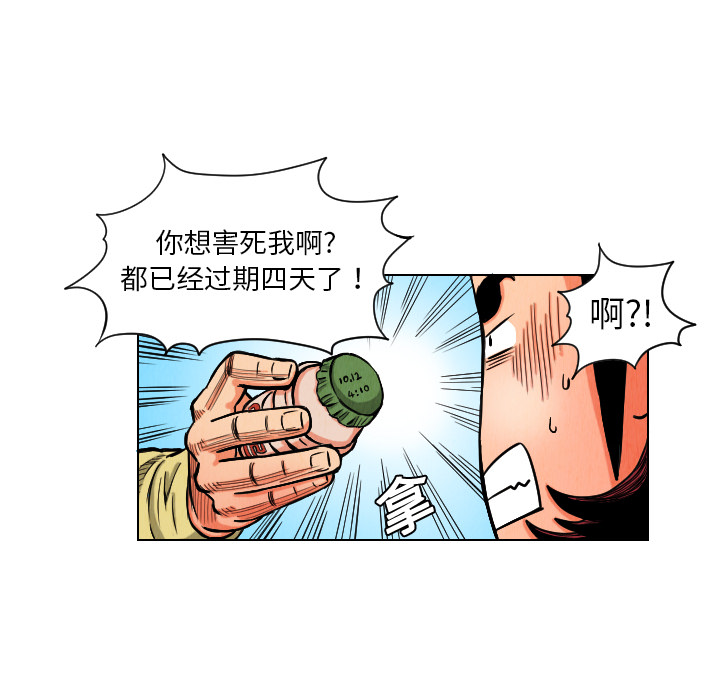 《终极奇葩》漫画最新章节第11话 免费下拉式在线观看章节第【37】张图片