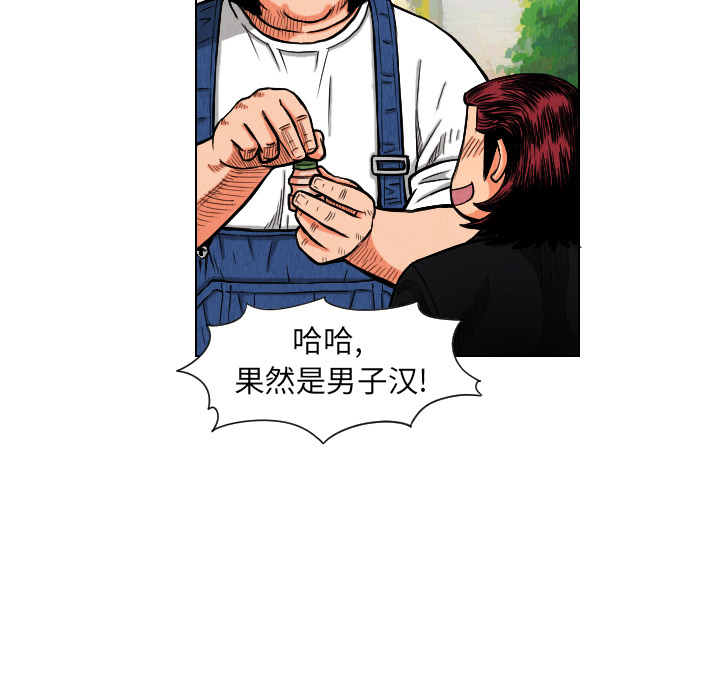 《终极奇葩》漫画最新章节第11话 免费下拉式在线观看章节第【33】张图片