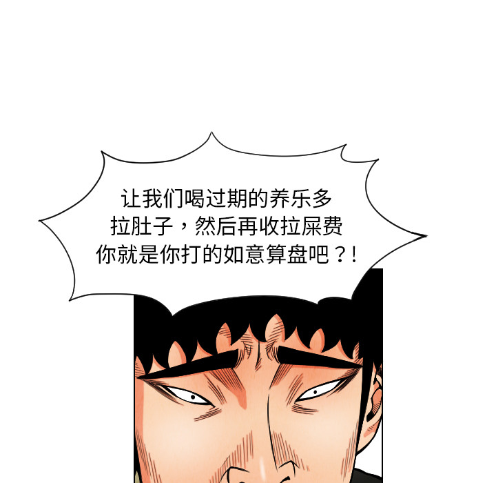 《终极奇葩》漫画最新章节第11话 免费下拉式在线观看章节第【24】张图片