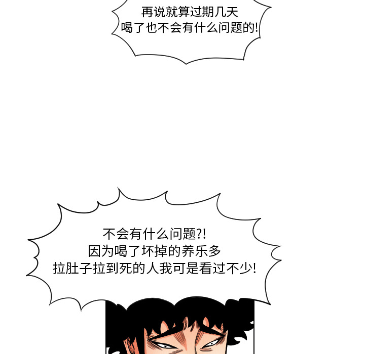 《终极奇葩》漫画最新章节第11话 免费下拉式在线观看章节第【21】张图片