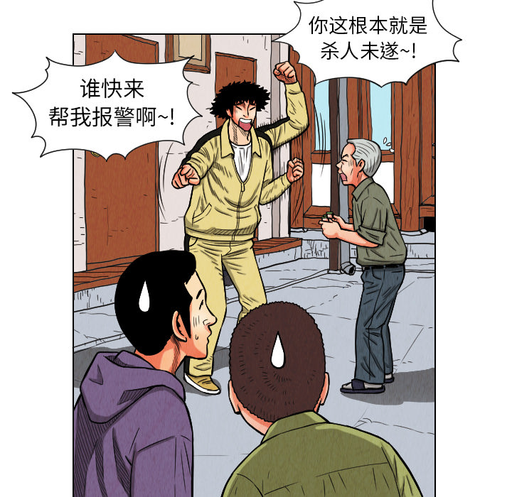 《终极奇葩》漫画最新章节第11话 免费下拉式在线观看章节第【19】张图片