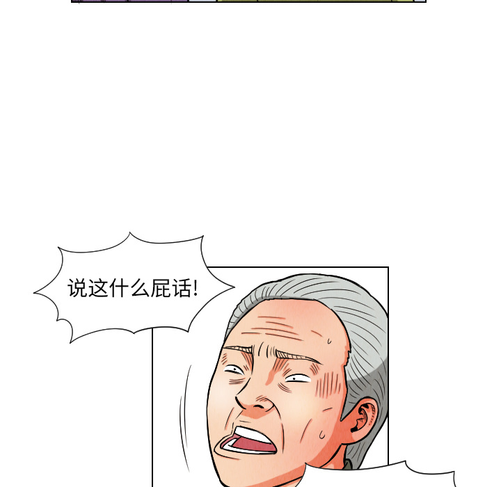 《终极奇葩》漫画最新章节第11话 免费下拉式在线观看章节第【18】张图片