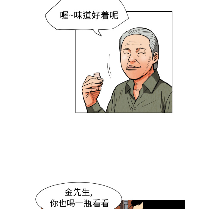 《终极奇葩》漫画最新章节第11话 免费下拉式在线观看章节第【16】张图片