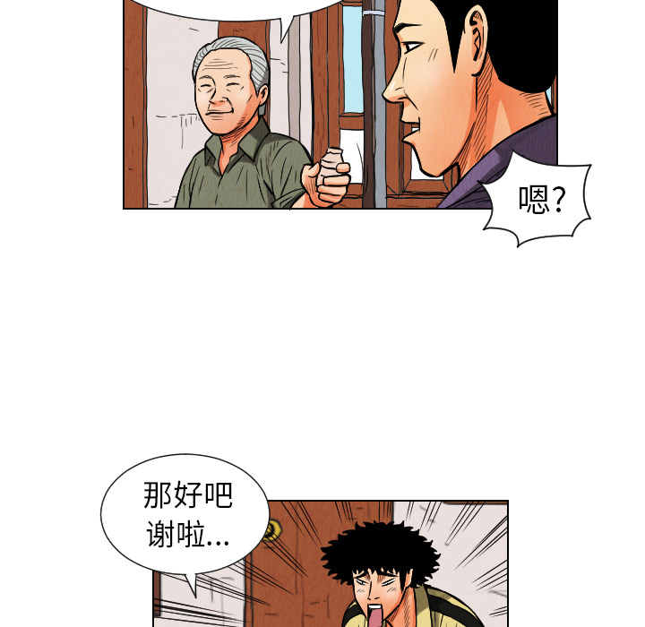 《终极奇葩》漫画最新章节第11话 免费下拉式在线观看章节第【15】张图片