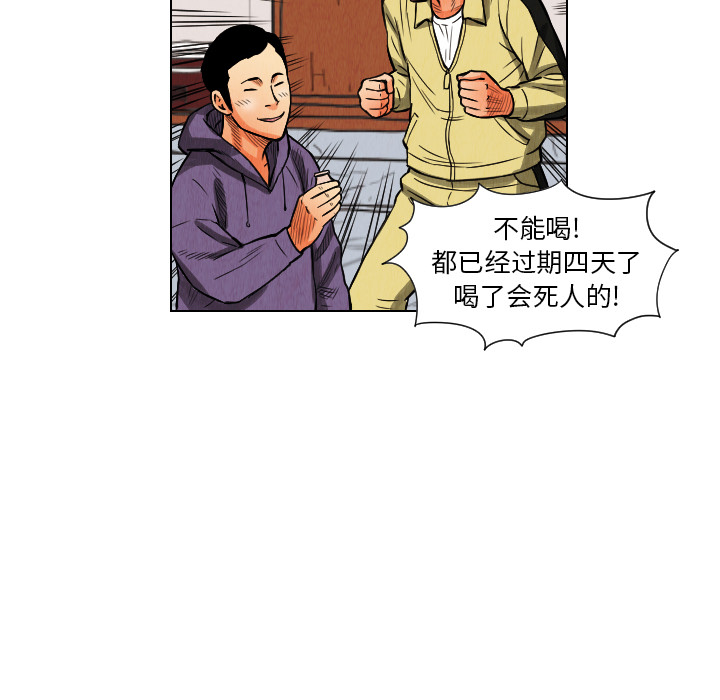 《终极奇葩》漫画最新章节第11话 免费下拉式在线观看章节第【14】张图片