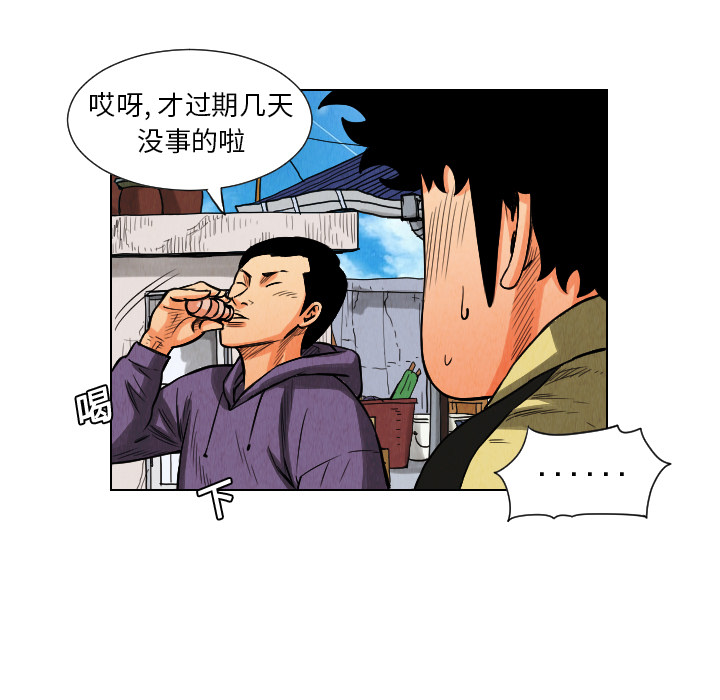 《终极奇葩》漫画最新章节第11话 免费下拉式在线观看章节第【13】张图片