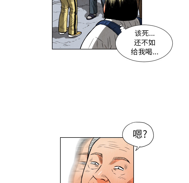 《终极奇葩》漫画最新章节第11话 免费下拉式在线观看章节第【10】张图片