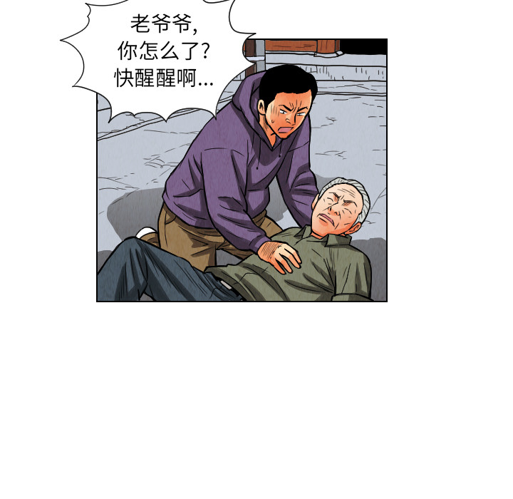 《终极奇葩》漫画最新章节第11话 免费下拉式在线观看章节第【7】张图片