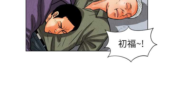 《终极奇葩》漫画最新章节第11话 免费下拉式在线观看章节第【1】张图片