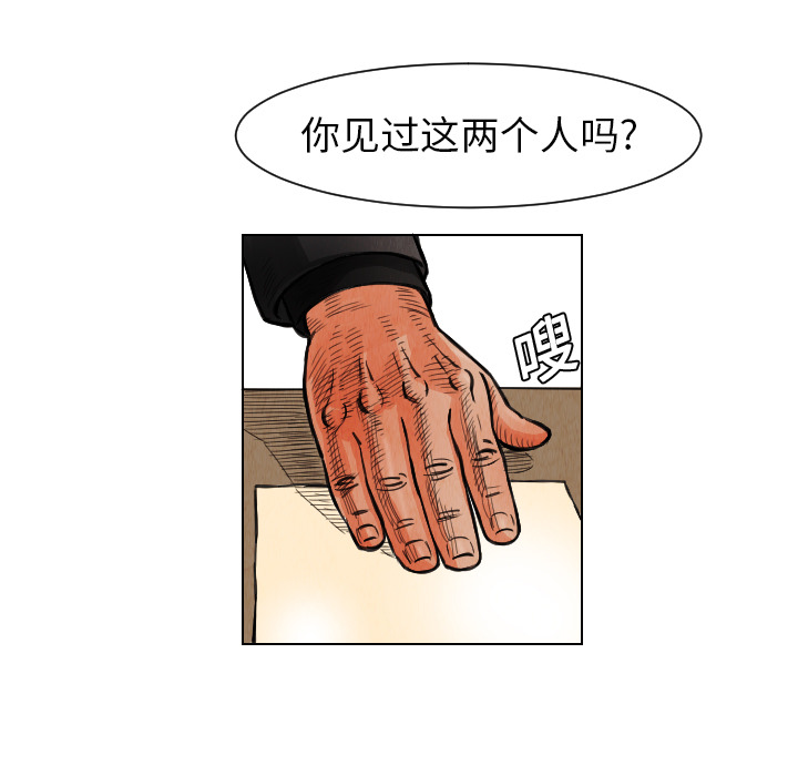 《终极奇葩》漫画最新章节第12话 免费下拉式在线观看章节第【58】张图片