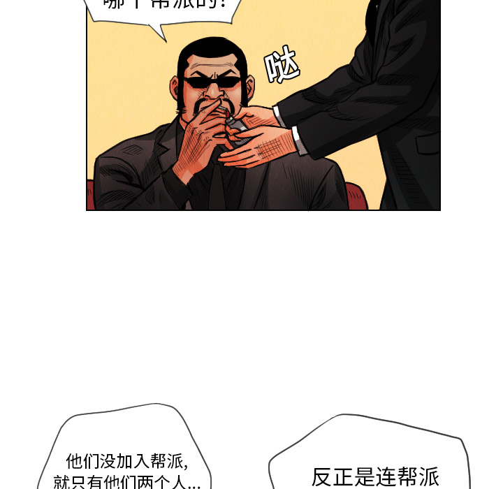 《终极奇葩》漫画最新章节第12话 免费下拉式在线观看章节第【53】张图片