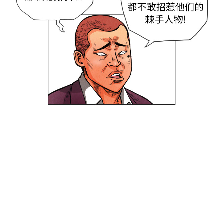 《终极奇葩》漫画最新章节第12话 免费下拉式在线观看章节第【52】张图片