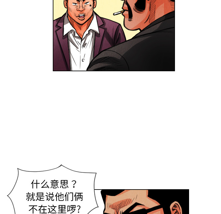 《终极奇葩》漫画最新章节第12话 免费下拉式在线观看章节第【48】张图片