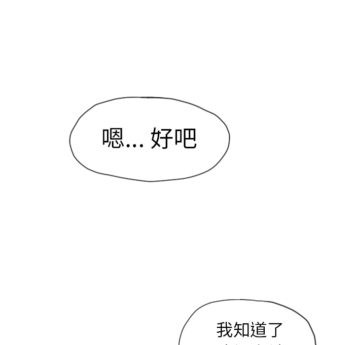 《终极奇葩》漫画最新章节第12话 免费下拉式在线观看章节第【42】张图片