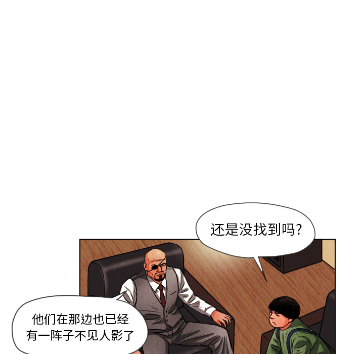 《终极奇葩》漫画最新章节第12话 免费下拉式在线观看章节第【40】张图片