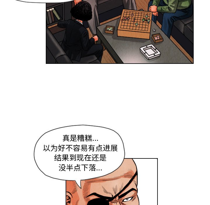 《终极奇葩》漫画最新章节第12话 免费下拉式在线观看章节第【39】张图片