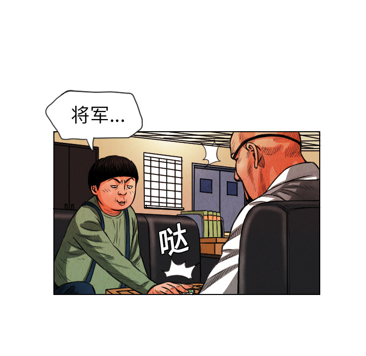 《终极奇葩》漫画最新章节第12话 免费下拉式在线观看章节第【35】张图片