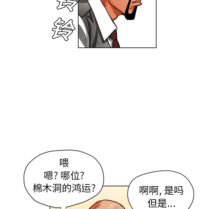 《终极奇葩》漫画最新章节第12话 免费下拉式在线观看章节第【32】张图片