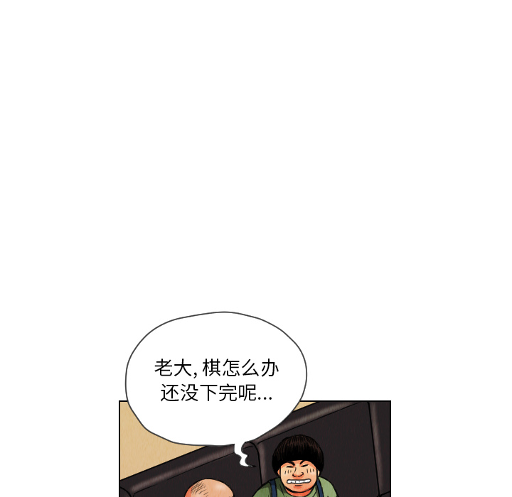 《终极奇葩》漫画最新章节第12话 免费下拉式在线观看章节第【23】张图片