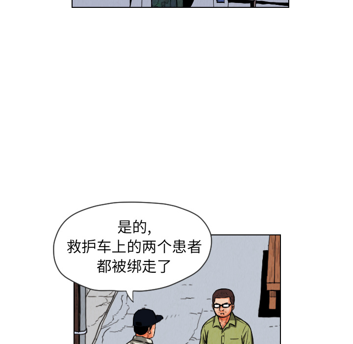 《终极奇葩》漫画最新章节第12话 免费下拉式在线观看章节第【19】张图片