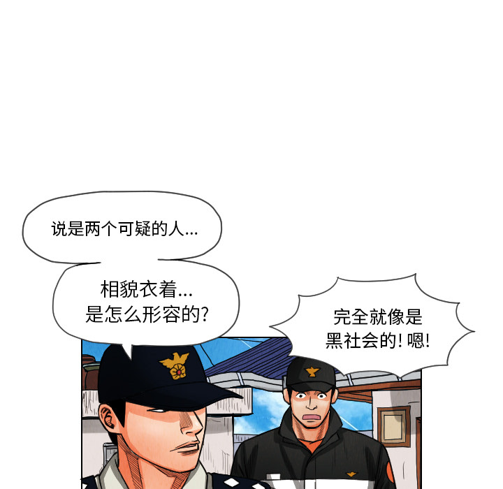 《终极奇葩》漫画最新章节第12话 免费下拉式在线观看章节第【17】张图片