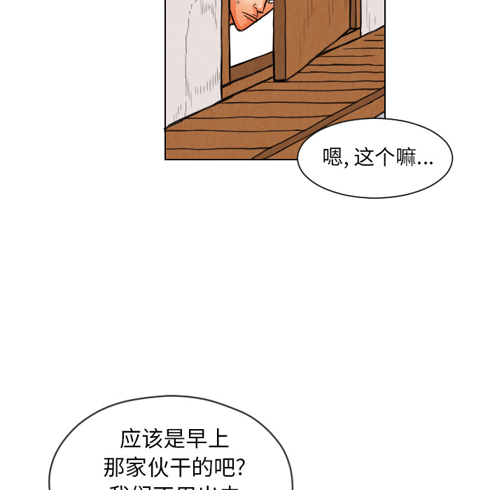 《终极奇葩》漫画最新章节第12话 免费下拉式在线观看章节第【14】张图片