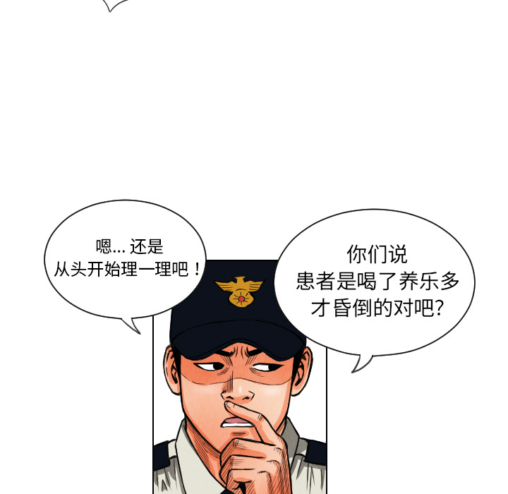 《终极奇葩》漫画最新章节第12话 免费下拉式在线观看章节第【10】张图片