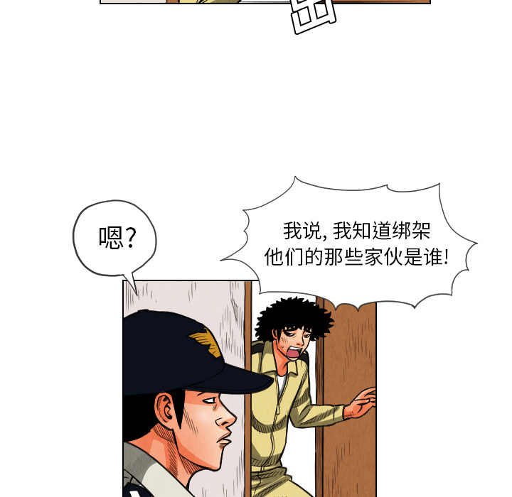 《终极奇葩》漫画最新章节第12话 免费下拉式在线观看章节第【7】张图片