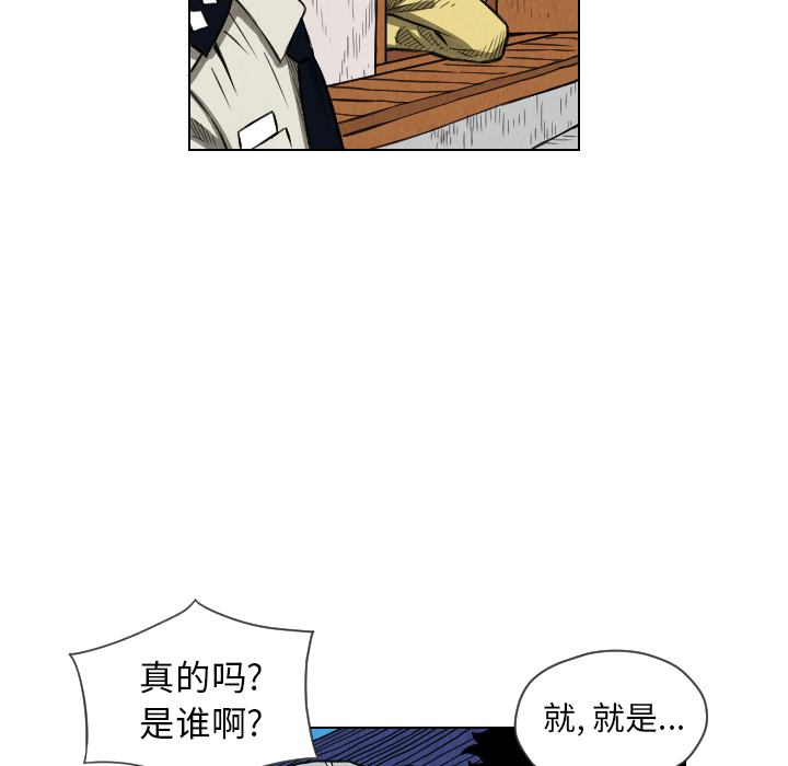 《终极奇葩》漫画最新章节第12话 免费下拉式在线观看章节第【6】张图片