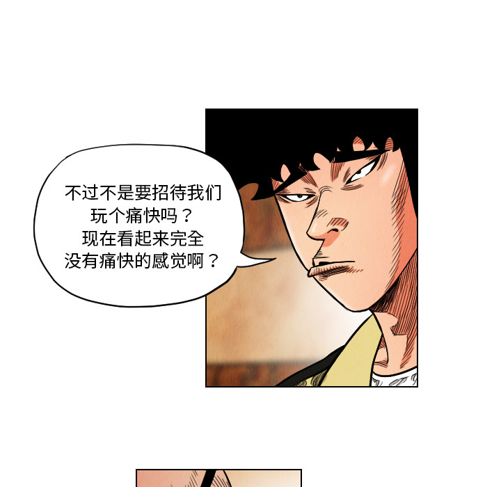 《终极奇葩》漫画最新章节第18话 免费下拉式在线观看章节第【91】张图片