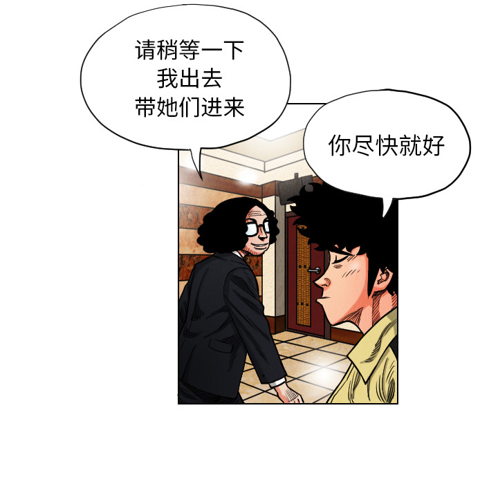 《终极奇葩》漫画最新章节第18话 免费下拉式在线观看章节第【88】张图片