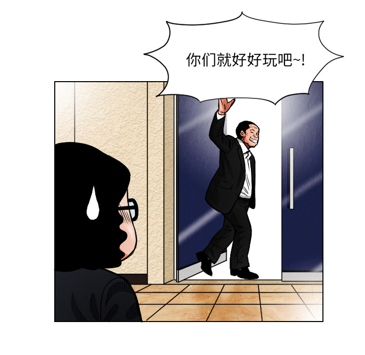 《终极奇葩》漫画最新章节第18话 免费下拉式在线观看章节第【82】张图片