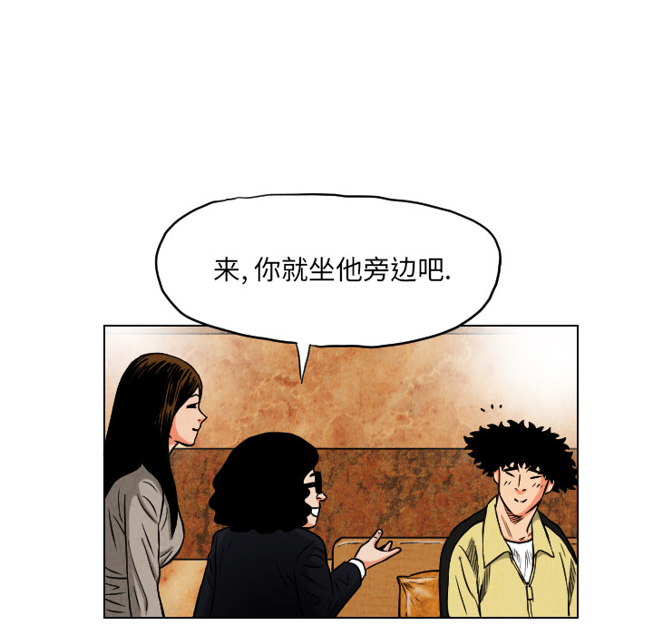 《终极奇葩》漫画最新章节第18话 免费下拉式在线观看章节第【74】张图片