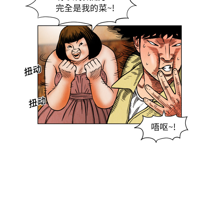 《终极奇葩》漫画最新章节第18话 免费下拉式在线观看章节第【68】张图片