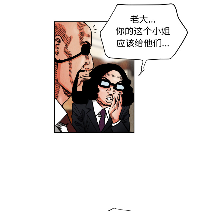 《终极奇葩》漫画最新章节第18话 免费下拉式在线观看章节第【67】张图片