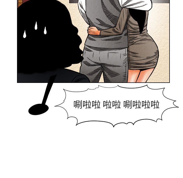 《终极奇葩》漫画最新章节第18话 免费下拉式在线观看章节第【60】张图片