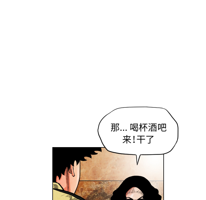 《终极奇葩》漫画最新章节第18话 免费下拉式在线观看章节第【57】张图片