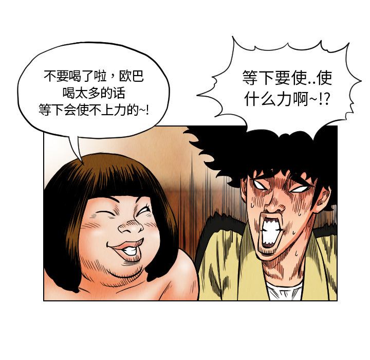 《终极奇葩》漫画最新章节第18话 免费下拉式在线观看章节第【54】张图片