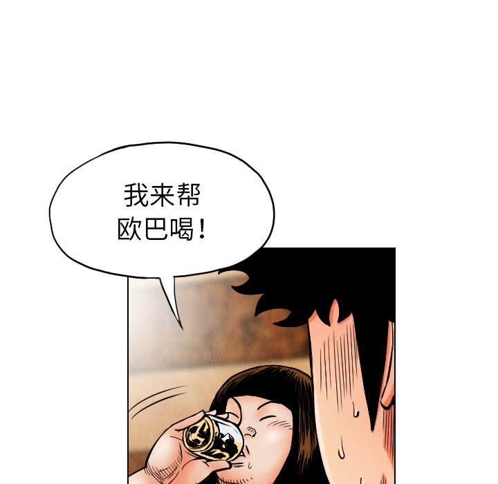 《终极奇葩》漫画最新章节第18话 免费下拉式在线观看章节第【53】张图片