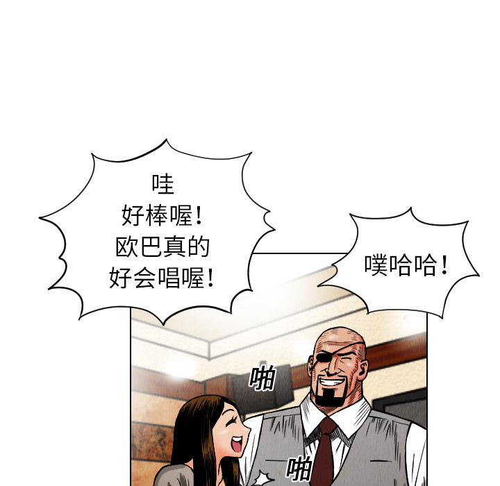 《终极奇葩》漫画最新章节第18话 免费下拉式在线观看章节第【50】张图片