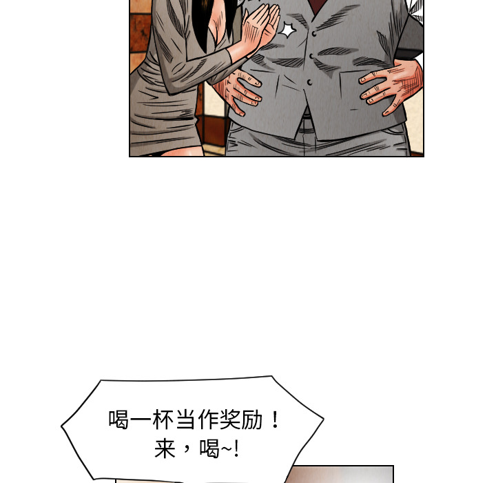 《终极奇葩》漫画最新章节第18话 免费下拉式在线观看章节第【49】张图片